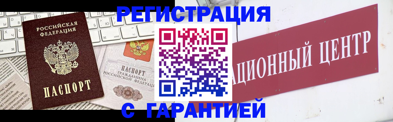 временная регистрация 2025 в Сарове
