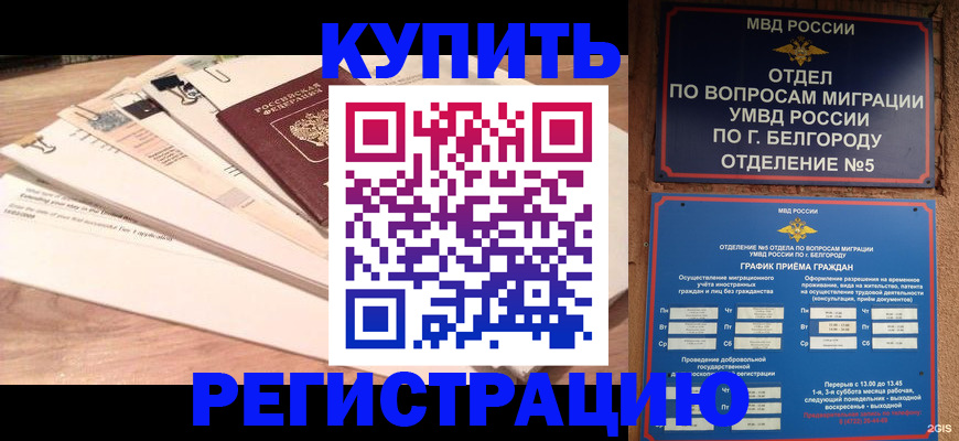 временная регистрация в Сарове