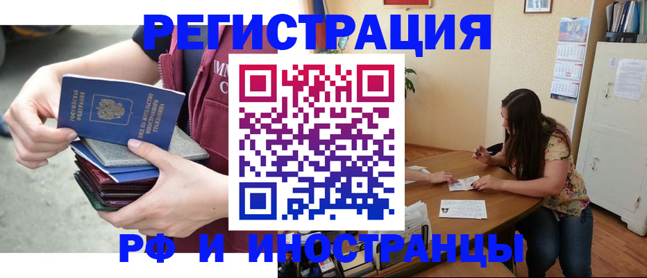 прописка в квартире в Сарове