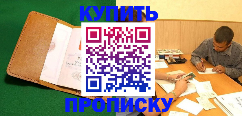 регистрация в Сарове