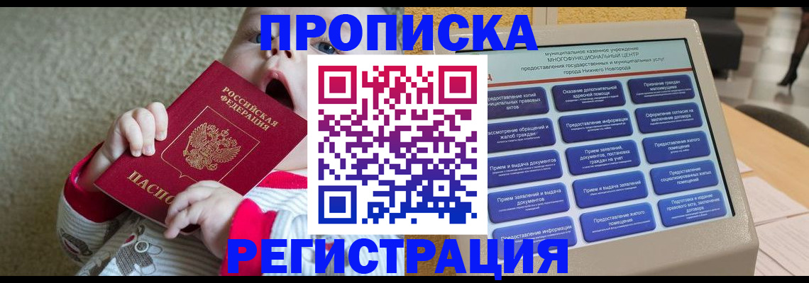 временная регистрация поиск в Сарове